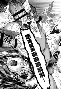 [Momofuki Rio] Chijou no Kiwami - Extremity of the blind love [Chinese]