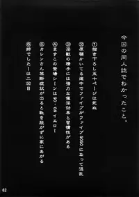 (SC39) [DIGITAL ACCEL WORKS (INAZUMA.)] KAREN 100 SHIKI (Yes! Precure 5)