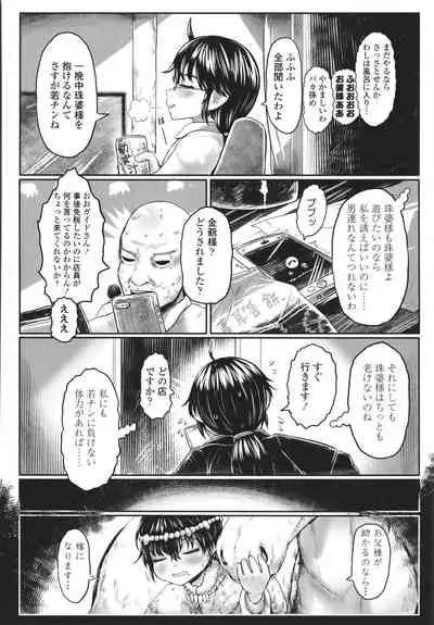 [Dokukinokojin] Kokyou no Tama Baa-sama