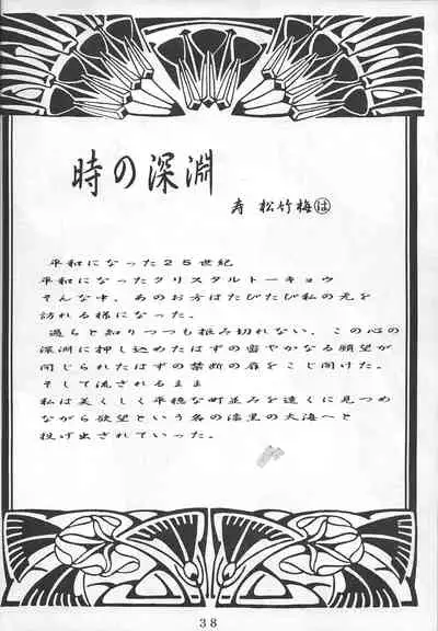 [DRESS (Hayabusa Shingo)] Premium (Various)