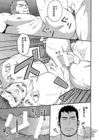 (C94) [RYCANTHROPY (Mizuki Gai)] Tonari no Juunin [Chinese]