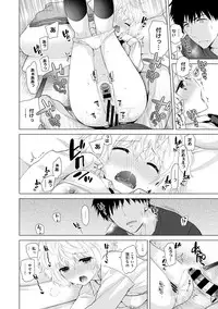 [Shiina] Noraneko Shoujo to no Kurashikata Ch. 1-20