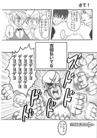 (C72) [bash-inc (BASH)] Diabolical -nipplefar- (King of Fighters)