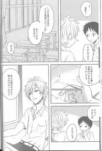 (Kimi to no Rendan 3) [AKA-MISO (Mamemu)] Daisy (Neon Genesis Evangelion)