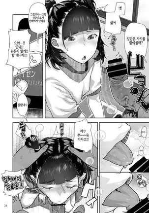 JC Meikko no Yowami o Nigitta Hi ~Imouto-Hen~