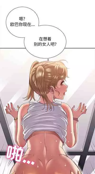 由莉的秘密1-44(中文)