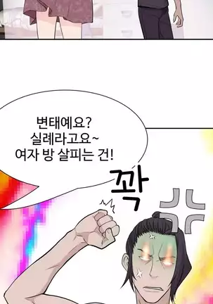 Tissue Thieves Ch.1-25