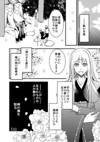 俺が女でお前とエッチ!?女体化アンソロジー