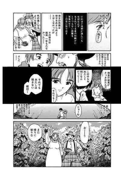 [Tanaka Yutaka] Ai-Ren Treasure Edition - Volume One [Digital]