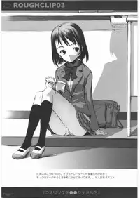 [Yume no Kakera (Fujita Hidetoshi)] Kosuritsukede ●● Shitemiru?