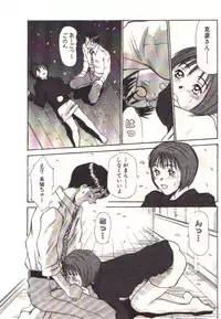 [Sano Takayoshi] Pretty Play