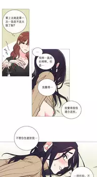 [The Jinshan] Sadistic Beauty Ch.1-39 [Chinese] [17汉化]