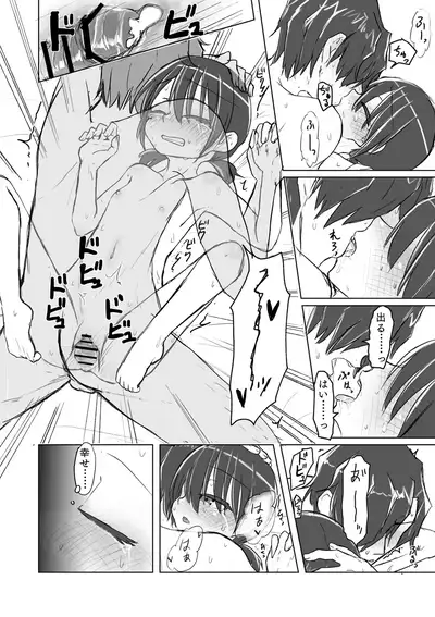 Satori Youjo to Lolicon to