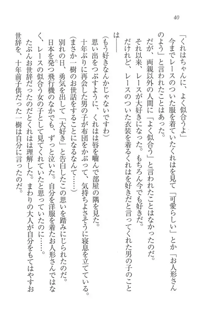 お嬢様はメイド様!?
