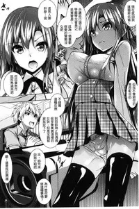 [Fukuyama Naoto] Saint Yurigaoka Jogakuen Seido-kai | 聖百合之丘女學園性奴會 [Chinese]