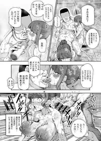 Kakushi Konyoku EX Sex Atarimae no Cheat Spot