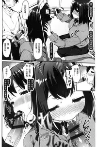 [Batsu] Heat Up Body [Chinese]