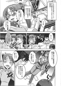 [HG Chagawa] Mesuinu no Hibi