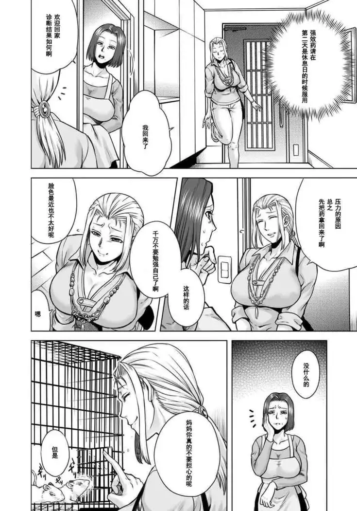 HitoMoe Iinkai Ch. 1-5