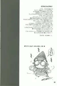 [L.S.D Cicle (Tachibana Toshihiro)] Chips (Rockman.EXE, Rockman Zero)