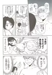 [Sano Takayoshi] Kazamidori Triangle Vol.3