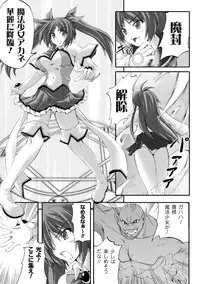 [Fuyuwa Kotatsu] Dooms Days [Digital]