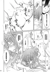 (C89) [Bloody Okojo (Mojyako, Caviar)] turnover (Sword Art Online) [Chinese] [沒有漢化]