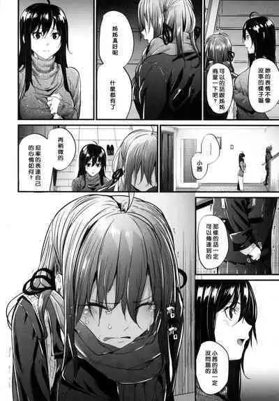 Review of evil women + Toranoana limited benefit + Melonbooks limited benefit + Gaiden