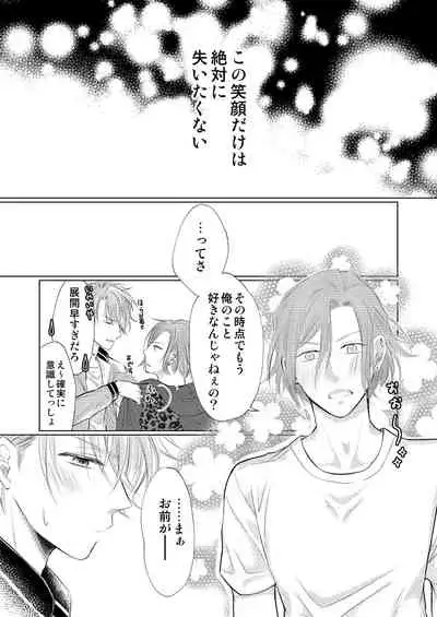 [MADOKA] [Manji] WEB Sairoku