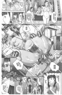 [Honebuto Danshaku] Innou Kaizou Program ~Oyako Zecchou Cult Ochi~ [Chinese]