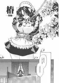 [Takamatsu Makoto] Biyaku Maid -Yuu-