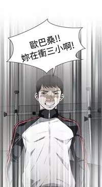 Take a Peek 偷窥 Ch.39~58 [Chinese]中文