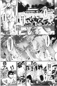 [Yagami Shuuichi] Megumi no Oshigoto | 淫女神的例行公事 [Chinese]