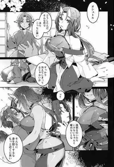 Kodomo no Te no Todokanai Basho e Hokan Shite Kudasai