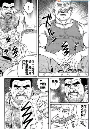 Kimiyo Shiruya Minami no Goku - Part 1(Chinses)