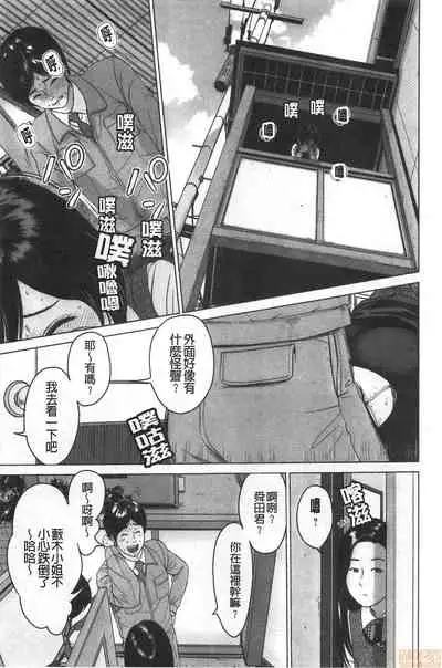 Futsuu no Onna ga Hatsujou Suru Toki