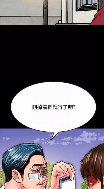 【周日连载】同居密友(作者:Pb&無業遊民) 第1~27话