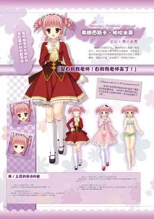 AMAIRO ISLENAUTS OFFICIAL VISUAL FAN BOOK