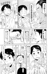 [EB110SS] Watashi no Special