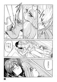 [Mizuki Hitoshi] Doki Doki Take Out