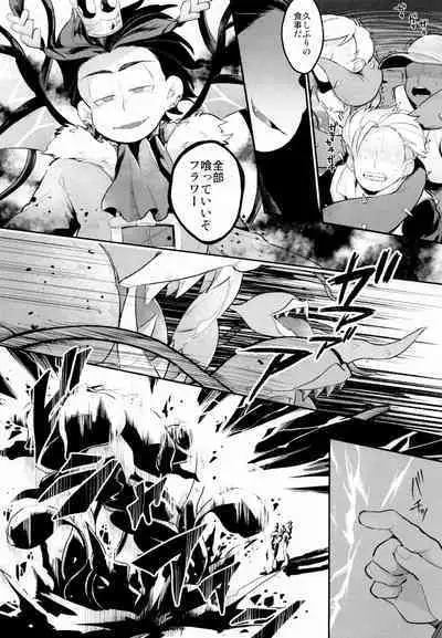 Einsatz no Gaisen o Utae!