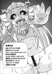 Salamandra no Hako