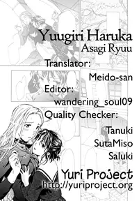 [Asagi Ryuu] Distant Evening Mist [English]