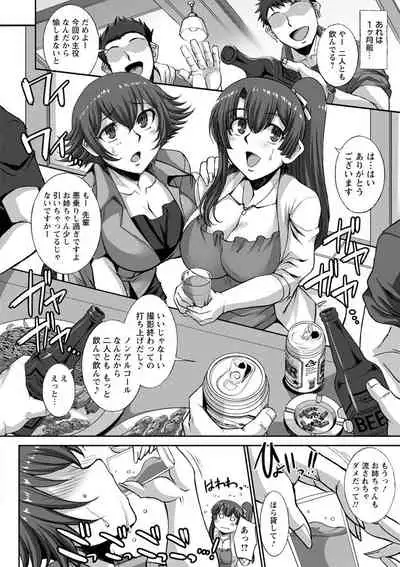 Mesuana Ni Chiru Hana