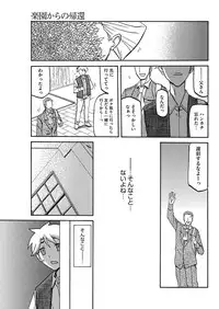 COMIC HOTMiLK Koime Vol. 10 [Digital]