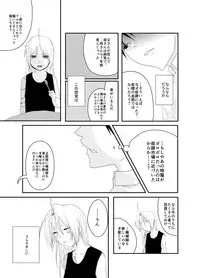 [Kyoka Suigetsu]Rh - no koi 2 (Fullmetal Alchemist)