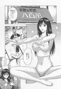 [Nagashima Chosuke] Sakuradoori no Megami 2