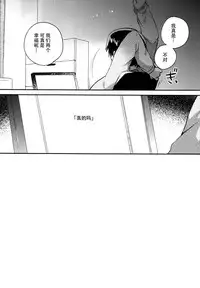 (SC2018 Autumn) [squeezecandyheaven (Ichihaya)] Imouto wa Tashizan ga Dekinai + Omake [Chinese] [花飴个人汉化]