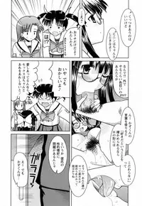[Yokoi Rego] Toromekumade Tsudukete