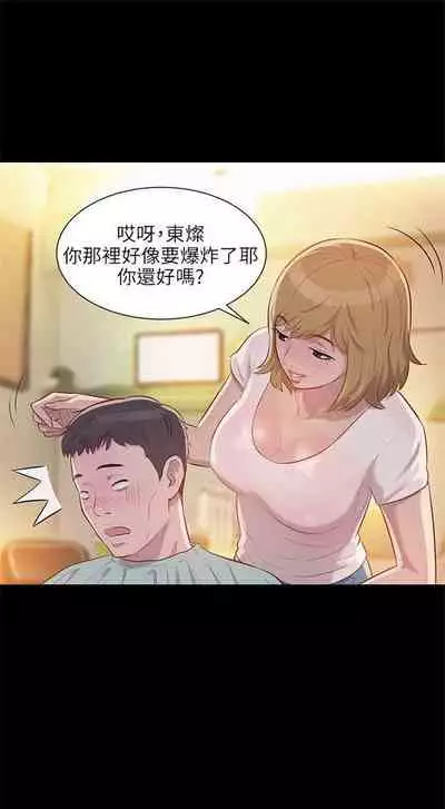 新生日记 1-61 中文翻译（完结）